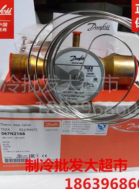 **Danfoss 热力膨胀阀 TX30 TR 104KW膨胀阀 067N2168*