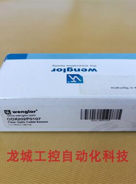 ***现货销售*全新原装勒  传感器 ODX202P0107 现货*