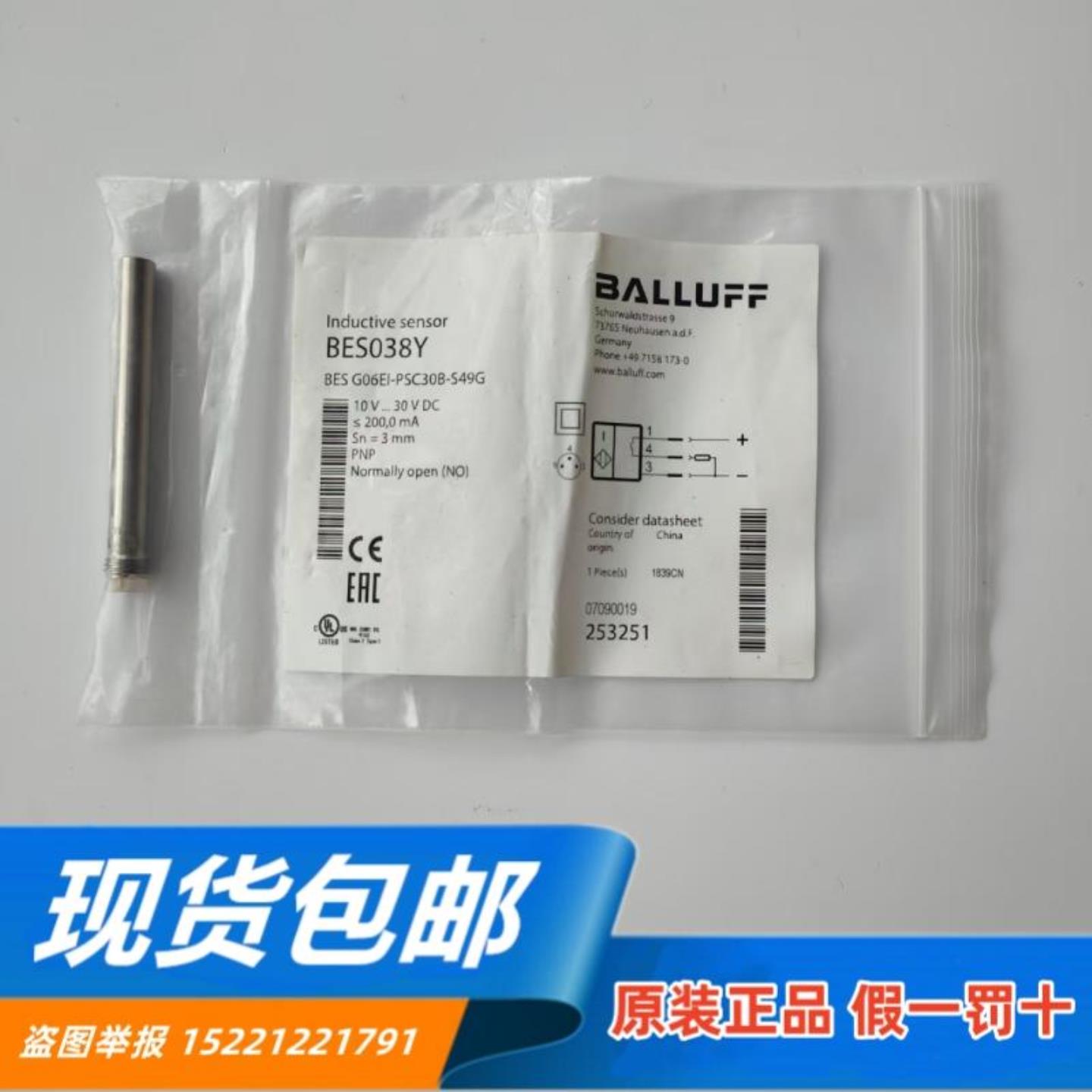 **原装正品 BES038Y BES G06EI-PSC30B-S49G 电感式接近*