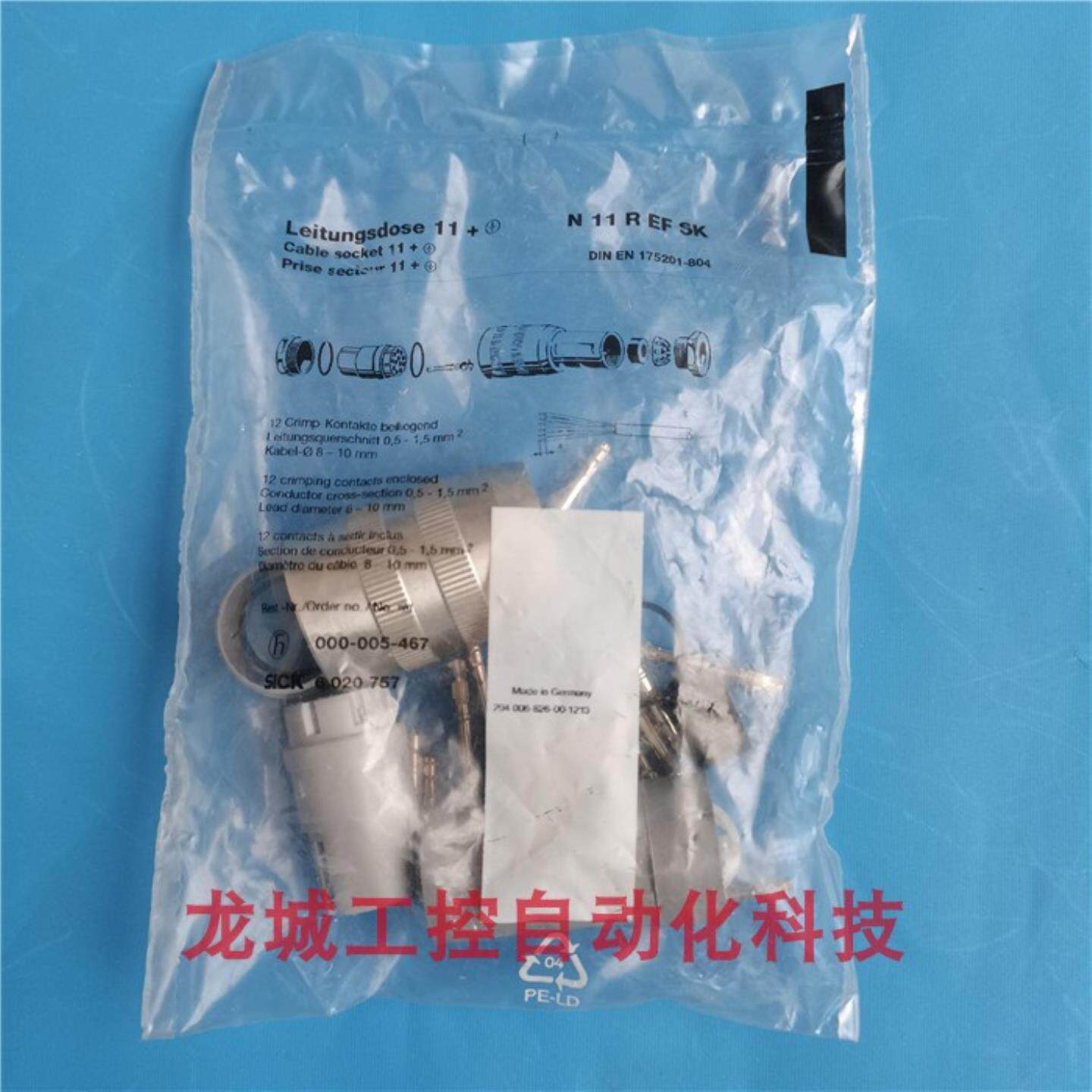 **S 6020757 西克全新连接器 DOS-0612G000GA3KM0 M26 12芯*