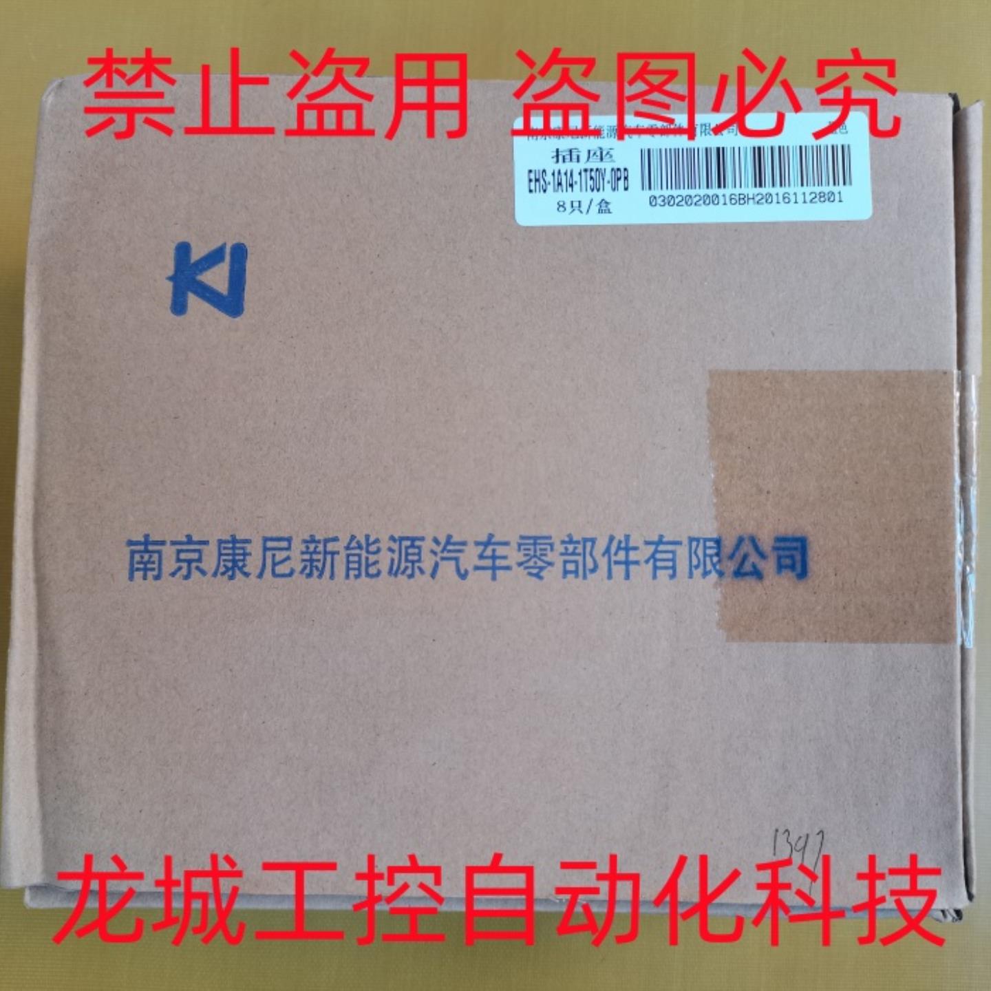 **新能源汽车插座EHS-1A14-1T50Y-0PB 800V 200A高压单芯*