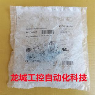 BCC M438 51X850 全新BALLUFF 000现货BCC 连接器 0000