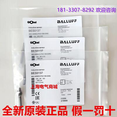 **BBES M05ED-POC15B-S26G电感式接近开关 现货BES