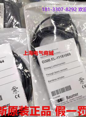 **进口Baumer O300.EL-NV1T.72CU对射式光电传感器现货1118