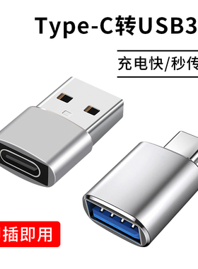 typec转USB适用苹果13手机充电线转换头iPhone12充电宝14PD快充数据线11pro转换器otg转接头