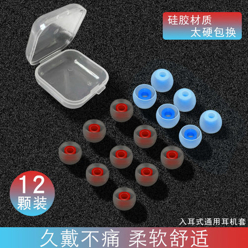 入耳式硅胶套三星华为索尼