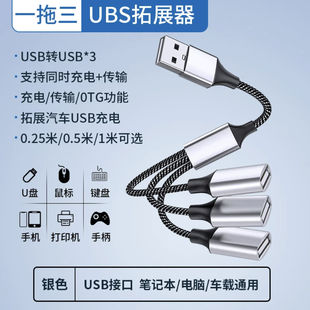 集分线器USBtypec一拖多适用于华为vivo优盘扩展坞otg硬盘打印机