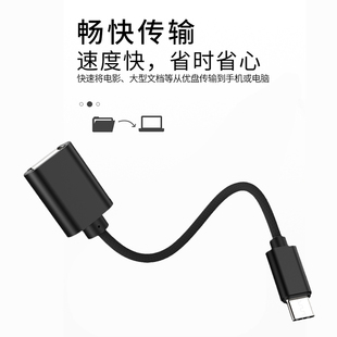 otg转接头type c转usb3.0安卓手机下载歌到u盘连接转换器插口tpc