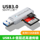 TF卡转换器多功能U盘typec手机安卓通 USB3.0读卡器高速多合一SD