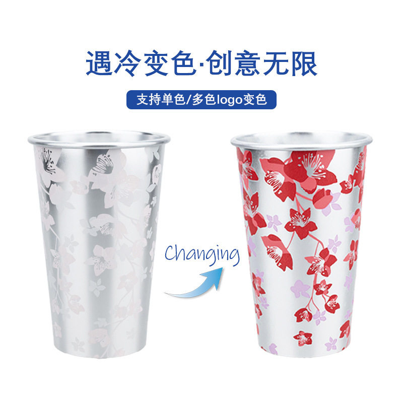 日本樱花冷变色啤酒杯铝杯家用露营户外马克不锈钢水杯子定制