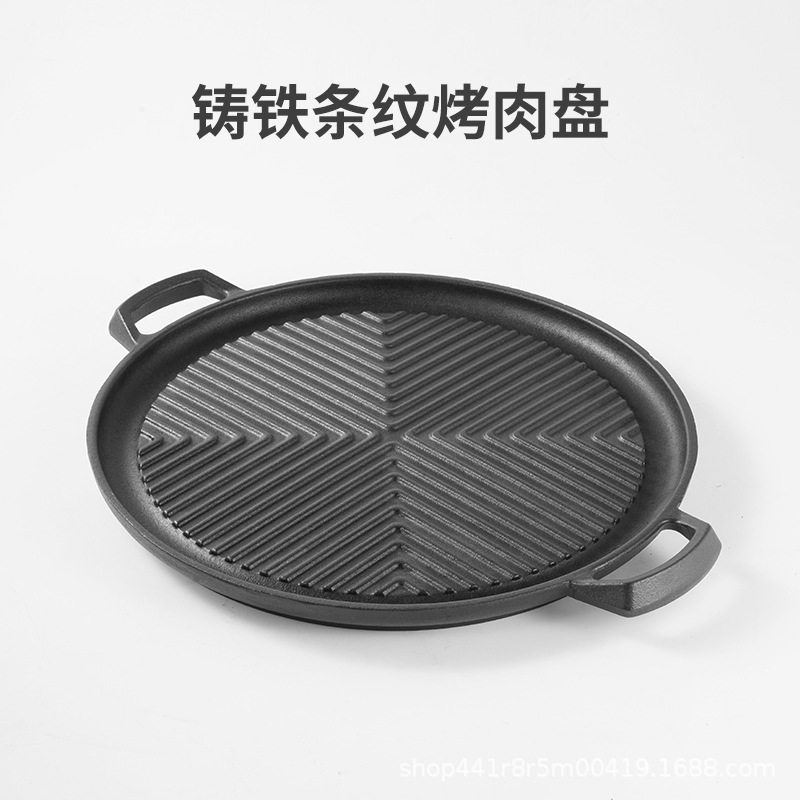 铸铁烤肉盘多功能韩式漏油烤盘蒙古风情铁盘商用户外方便烤炉