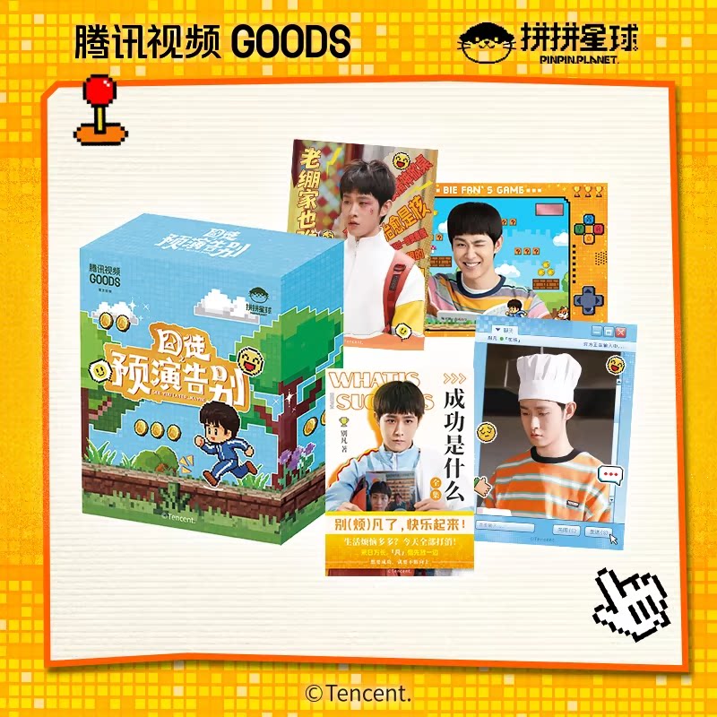 囧徒别凡官方色纸盲盒图片