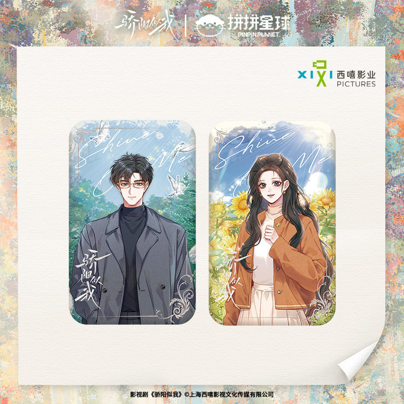 骄阳似我正版周边方形吧唧林屿森聂曦光赵今麦宋威龙