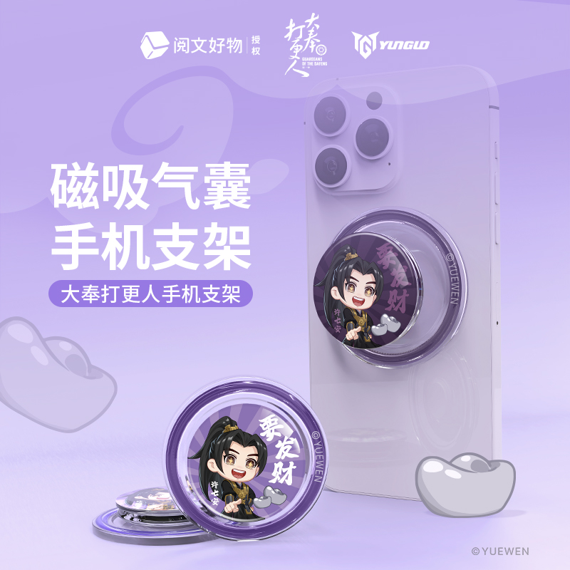 大奉打更人亚克力气囊支架