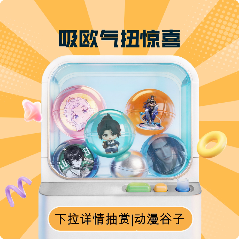 腾讯视频GOODS吃谷机图片