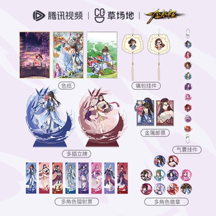 一念永恒动画官方正版 星空道极宗系列多角色徽章镭射票色纸挂件