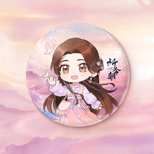 祈今朝官方正版授权Q版马口铁徽章越祈越今朝扁络桓虞书欣许凯