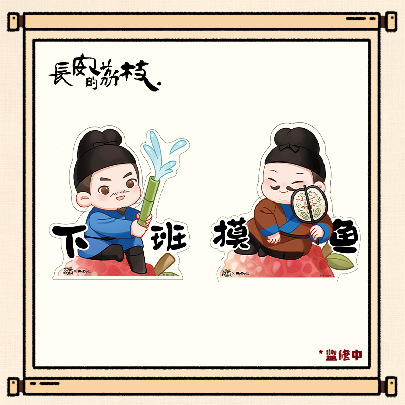 长安的荔枝电视剧亚克力摇头乐