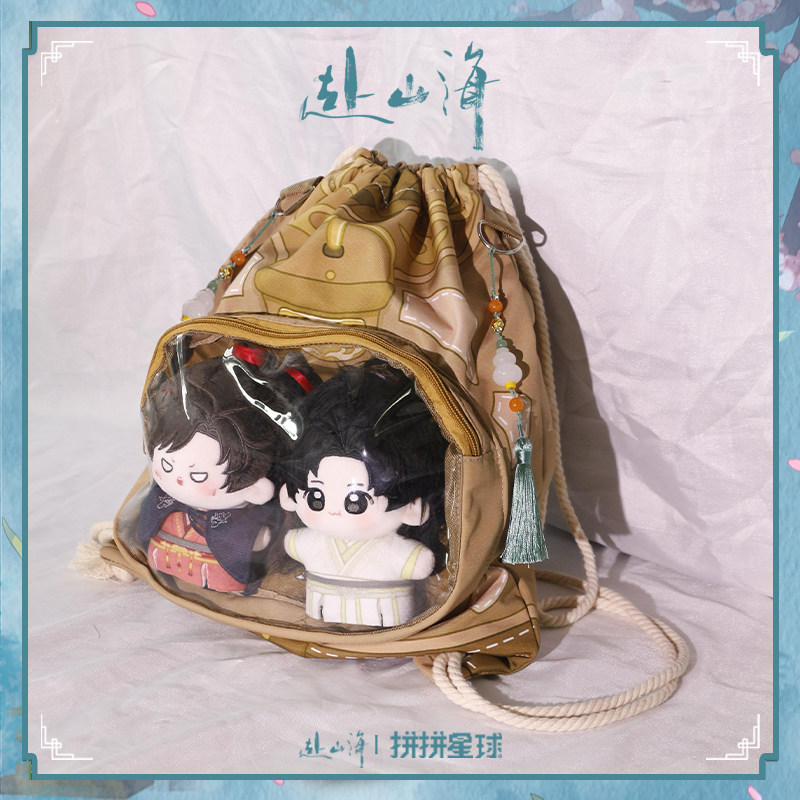 赴山海官方正版周边抽绳痛包李沉舟痛包,模玩/动漫/周边/娃圈三坑/桌游,影视/明星周边,淘宝优惠券,粉丝福利购,淘宝优惠卷