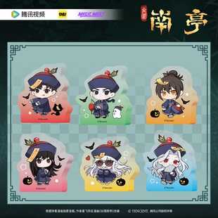 谷围南亭动画官方正版 周边万圣节系列徽章立牌盲盒镭射票色纸