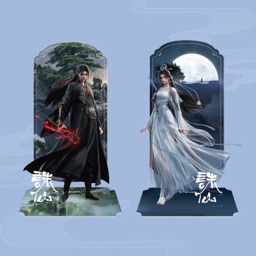 诛仙角色多插镭射立牌鬼厉陆雪琪
