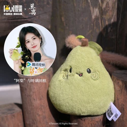 莫离“阿梨”毛绒挂饰