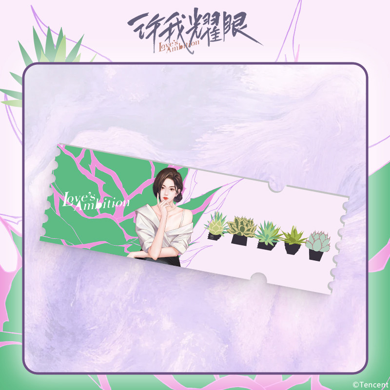 许我耀眼官方正版周边许妍沈皓明人物票根赵露思陈伟霆,模玩/动漫/周边/娃圈三坑/桌游,影视/明星周边,淘宝优惠券,粉丝福利购,淘宝优惠卷