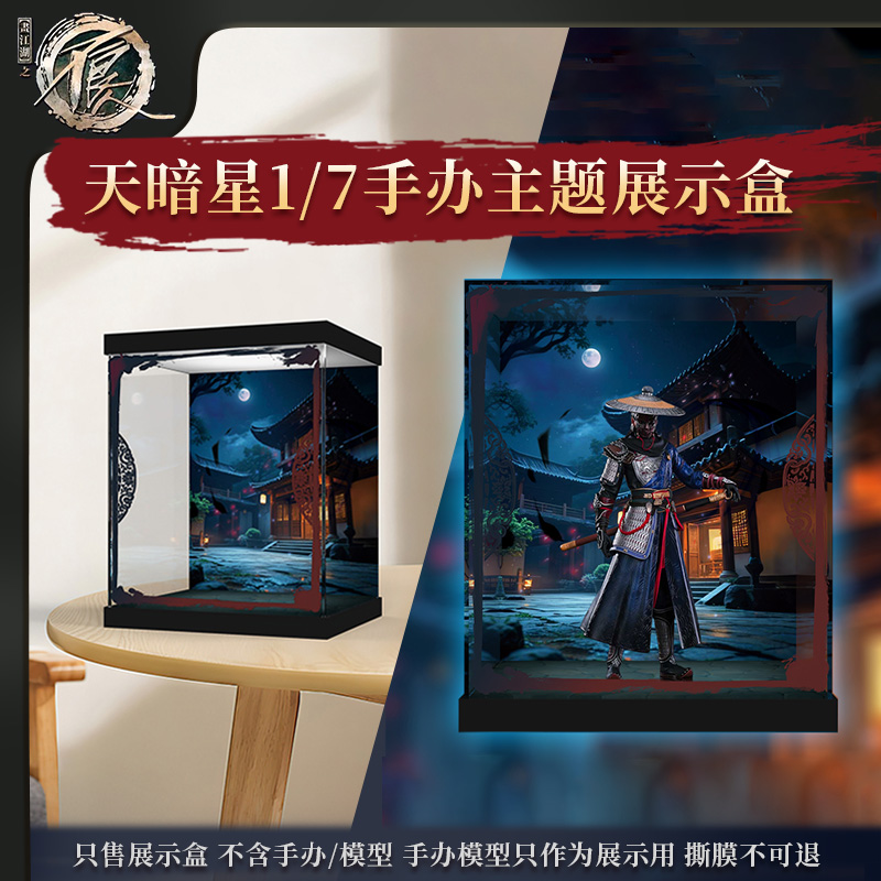 画江湖之不良人动画正版周边天师袁天罡姬如雪张子凡主题展示盒
