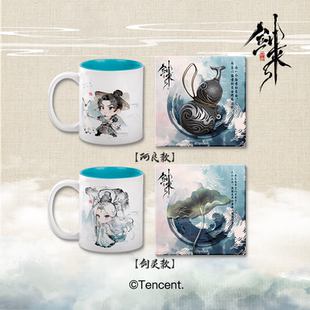 剑来2动画官方正版周边Q版与君干杯角色马克杯木质杯垫套组