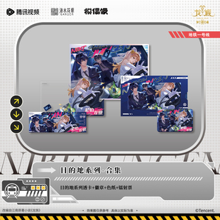 龙族动画2目 地系列合影透卡光栅卡色纸徽章镭射票官谷