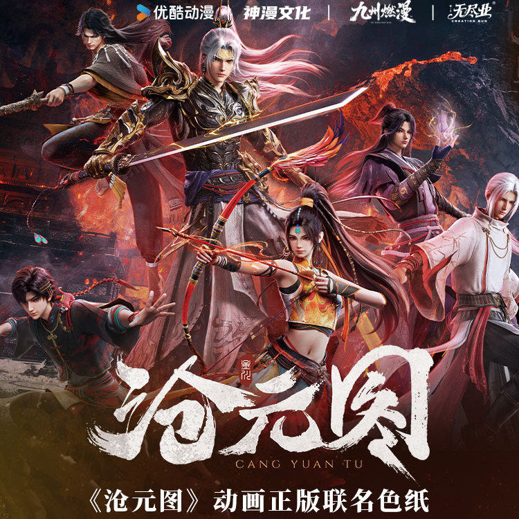 两界岛·熔炉山之战群像色纸图片