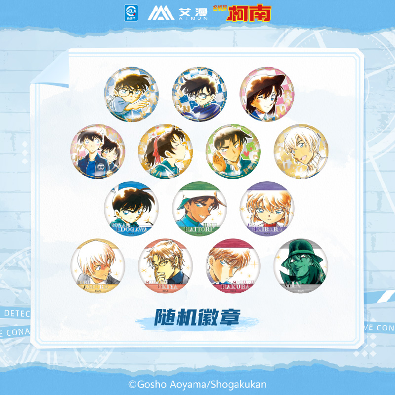 名侦探柯南官方正版周边原画系列吧唧徽章盲盒