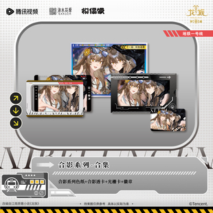 龙族动画2合影系列合影透卡光栅卡色纸徽章官谷