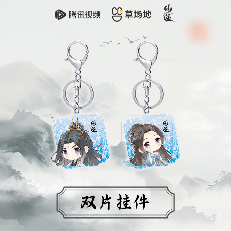 仙逆双层亚克力波纹板挂件
