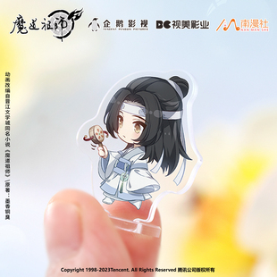 系列MINI立牌魏无羡金凌 魔道祖师迷你指尖小粒牌幼年夜猎童趣Q版