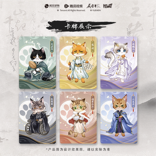 庆余年2第二季收藏卡牌