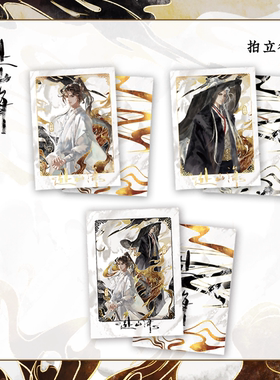 赴山海官方正版周边太玄系列萧秋水李沉舟吧唧镭射票透卡色纸成毅