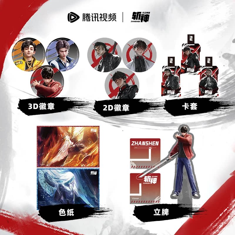 斩神之凡尘神域动画官方正版周边vol.2 角色立牌徽章色纸通行证 - 实物图