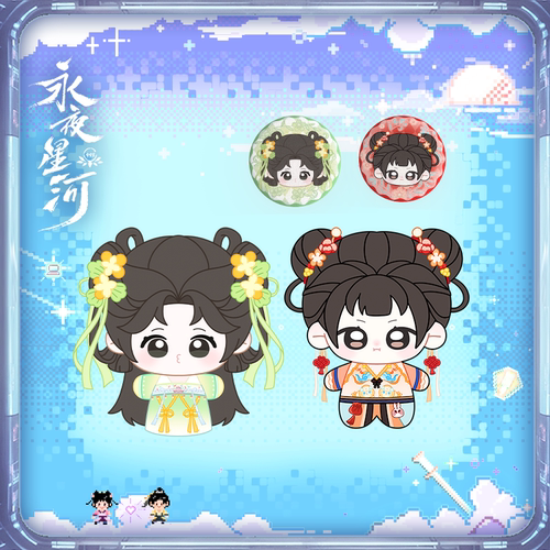 永夜星河棉花娃娃虞书欣丁禹兮