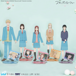 跃动青春动画官方正版周边亚克力立牌岩仓美津未志摩聪介江头美佳