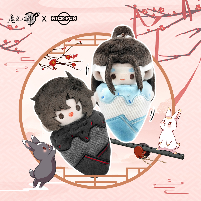 魔道祖师冰淇淋毛绒魏无羡蓝忘机