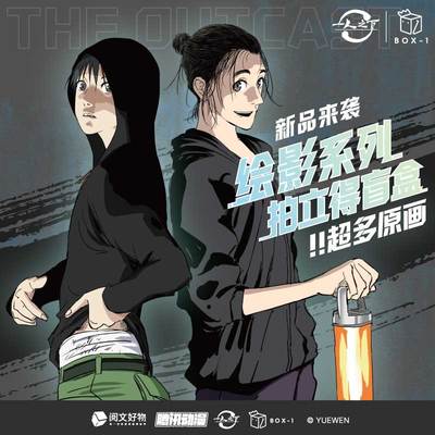 一人之下绘影系列拍立得盲盒