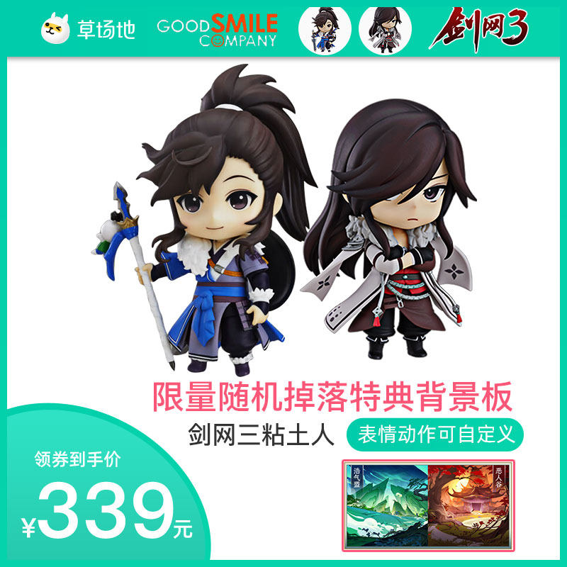 Grassland Sword Net 3GSC clay Mo rain Mu Xuanying JX game periphery Decoration Modelin the Play mode/Anime/Periphery/cos/Board games , Hand to do/Toy/Dolls/BJD/Soldier , Other hand do  category - from Buy2taobao.com to provide professional Taobao agent buy service