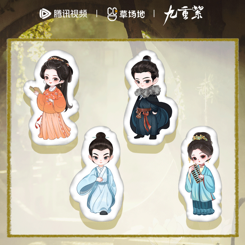 九重紫角色抱枕窦昭宋墨