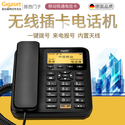 德国集怡嘉G100插卡电话机移动电信联通家用办公室全网通无线座机