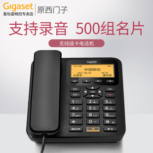 集怡嘉G500无线座机4G全网通家用移动电信联通插卡电话机 Gigaset