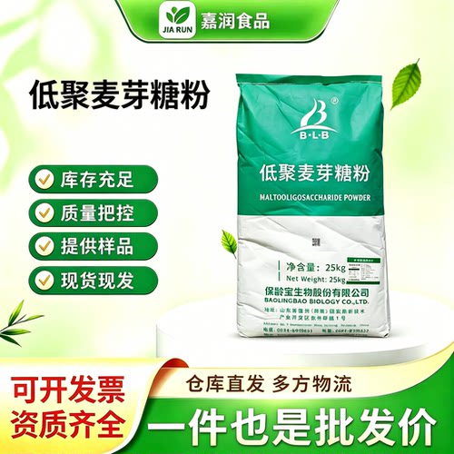 保龄宝低聚麦芽糖粉B.L.B甜味剂低甜低热多规格现货速发