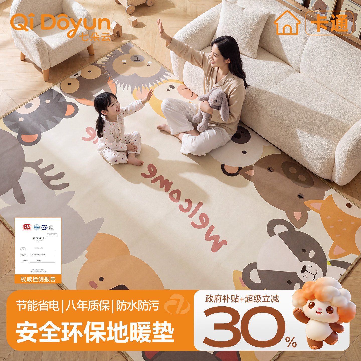 碳晶地暖垫家用儿童爬行卡通石墨烯电热地毯客厅加热地热垫爬爬垫