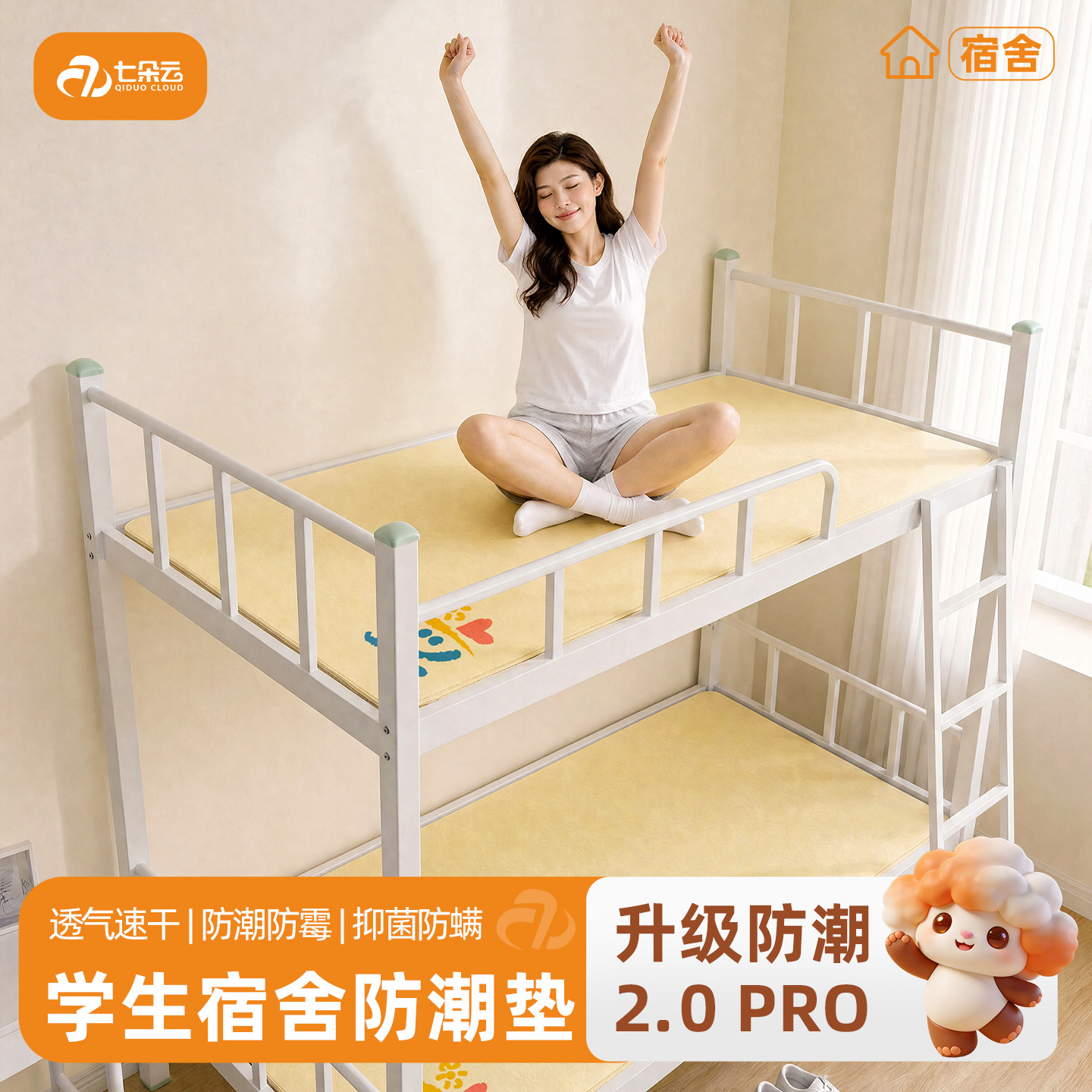 四季通用防潮垫学生宿舍单人防霉隔湿毛毡垫子防水防螨虫隔脏床垫