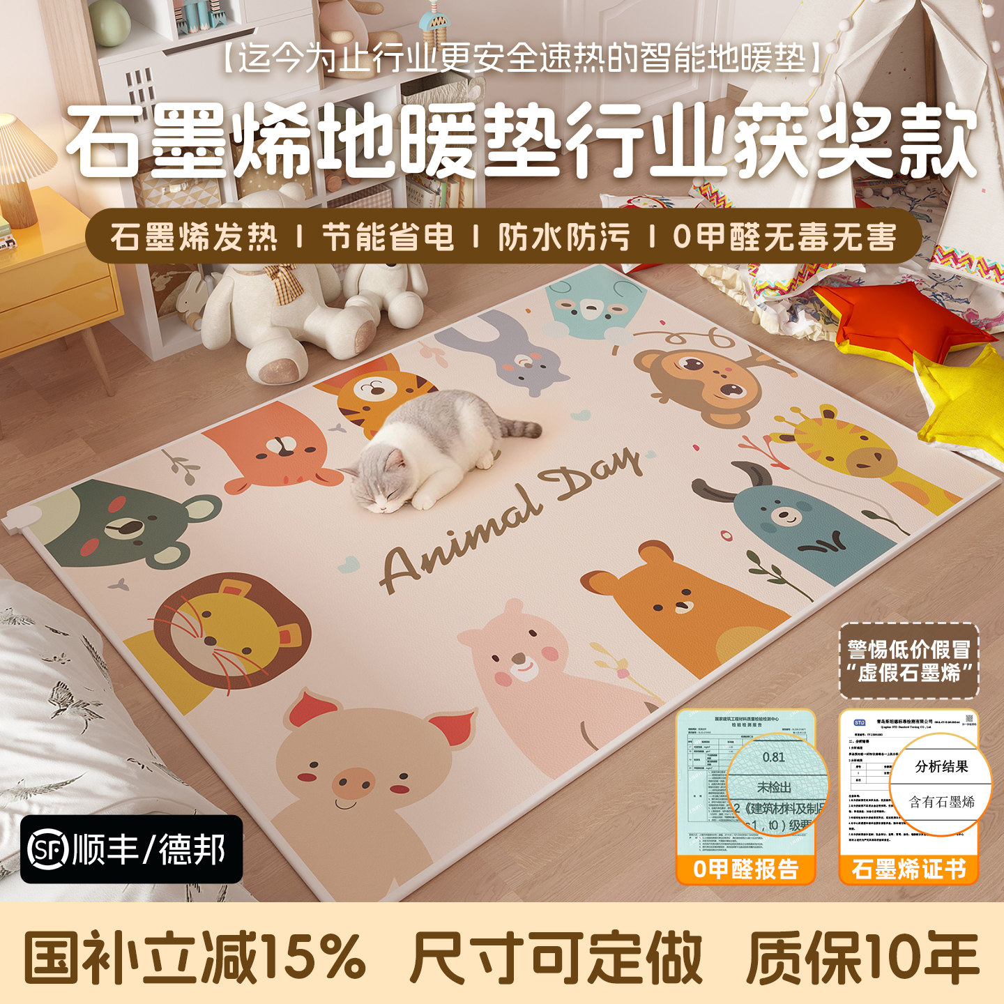 宠物石墨烯碳晶地暖垫地热垫客家用客厅卡通发热加热地毯电热地毯
